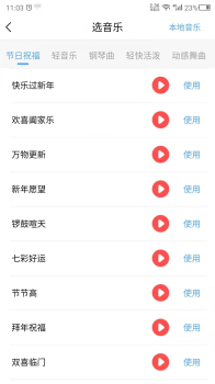 数创语音播报app安卓版 v23.5.10 screenshot 3