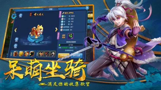 梦幻仙诀破军手游官方版 v3.3.7 screenshot 1