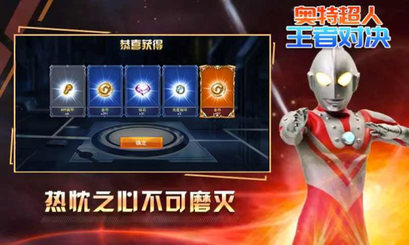 奥特荣耀王者对决(奥特荣耀)游戏官方版下载 v21.03.031934 screenshot 2