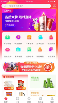 乐橙严选app手机版 v1.0 screenshot 1