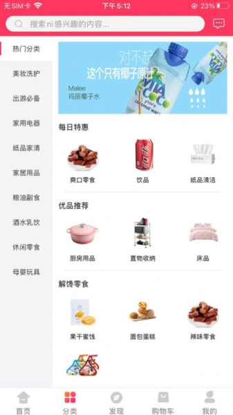 乐橙严选app手机版
