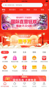 聚智购软件苹果版 v1.0 screenshot 1