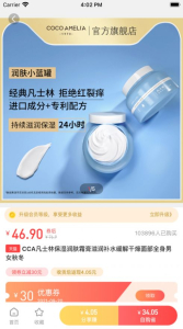 聚智购软件苹果版 v1.0 screenshot 2