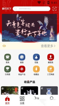 瓷行天下app手机版 v1.2.5 screenshot 3