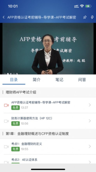 伴读学堂app苹果版