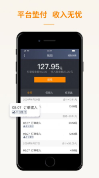 蛋卷出租app手机版 v4.90.0.0015 screenshot 1