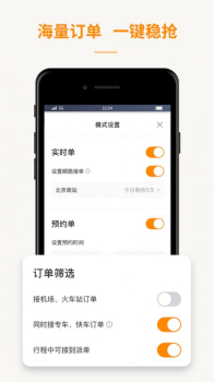 蛋卷出租app手机版 v4.90.0.0015 screenshot 3