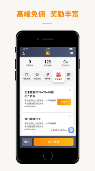 蛋卷出租app手机版