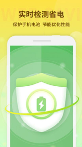 节能清理大师app手机版