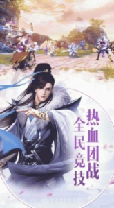 逍遥游之九天揽月手游官方正式版 v1.0 screenshot 2