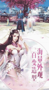 逍遥游之九天揽月手游官方正式版 v1.0 screenshot 1