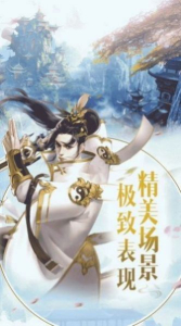 逍遥游之九天揽月手游官方正式版 v1.0 screenshot 3
