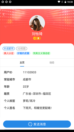 野湾app官方版