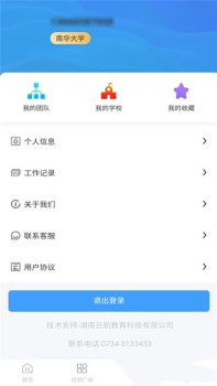 未来校园网app最新版 v1.0.7 screenshot 1