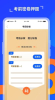 驾照科目一宝典app安卓版 v1.0.3 screenshot 3