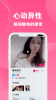 花月交友app最新版 v5.5.0 screenshot 3