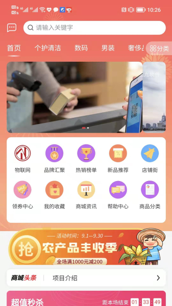我家多多商城app官方版