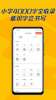 爱识字软件手机版 v1.0.7 screenshot 4