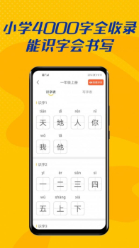 爱识字软件手机版 v1.0.7 screenshot 4