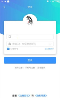 元康互娱手机版app v2.1 screenshot 3