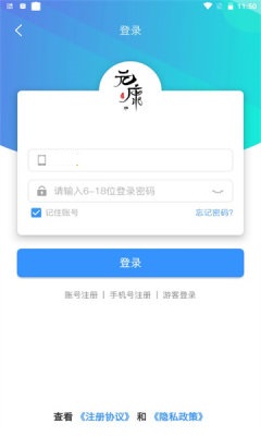 元康互娱手机版app