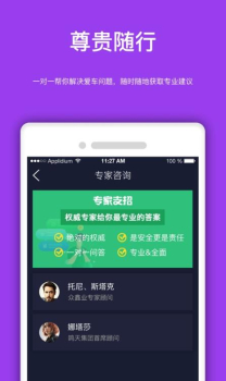 车辇惠手机版app v0.3.21 screenshot 2