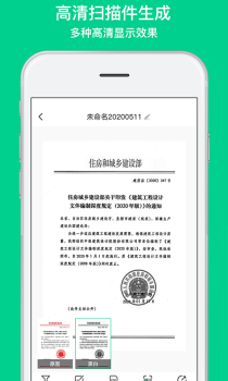 Scan Camera全能扫描相机手机版app v1.0 screenshot 1