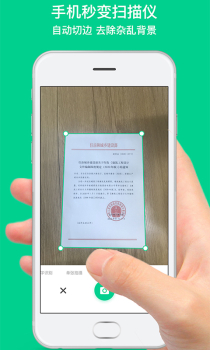 Scan Camera全能扫描相机手机版app v1.0 screenshot 2