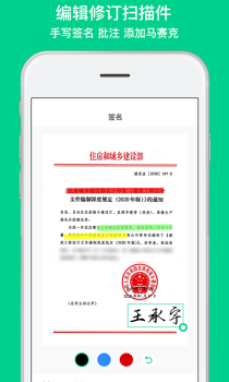 Scan Camera全能扫描相机手机版app v1.0 screenshot 3