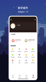 数字唐山app官方版 v1.7.2 screenshot 3