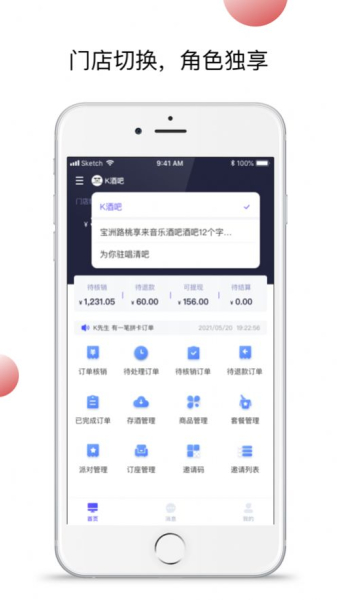 小浪管家app软件安卓版