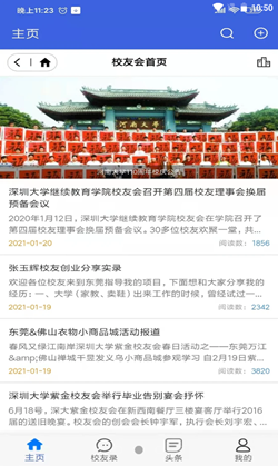 教育全景地图app手机版