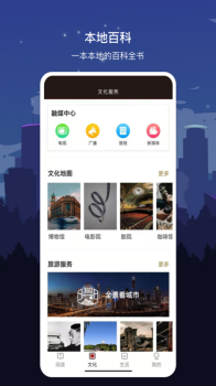 数字唐山app官方版 v1.7.2 screenshot 2