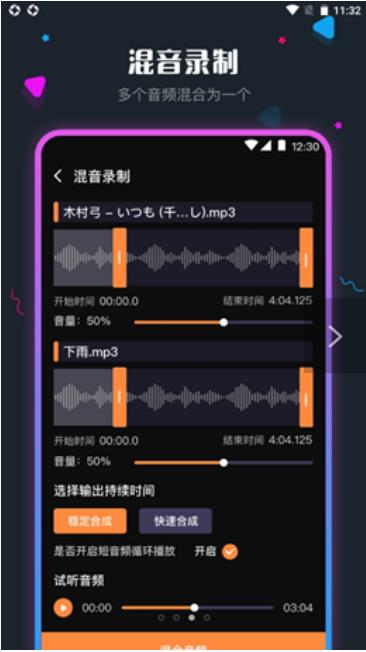 音频剪辑调音师安卓版app