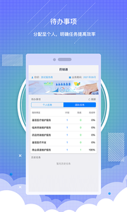 药销通私有版app官方下载