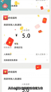 我飞刀贼牛游戏领红包福利版 v1.0.3 screenshot 2