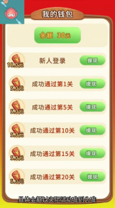 我飞刀贼牛游戏领红包福利版 v1.0.3 screenshot 3