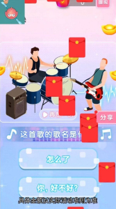 我飞刀贼牛游戏领红包福利版 v1.0.3 screenshot 1