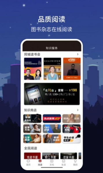 数字新乡app手机版