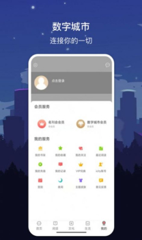 数字新乡app手机版 v1.7.2 screenshot 1