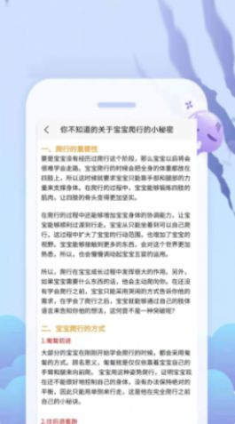 给慧宝app安卓版