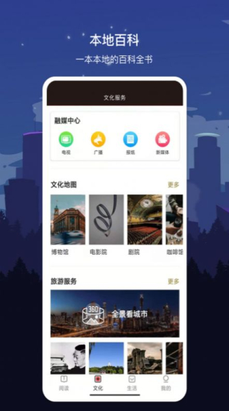 数字漯河app官方版