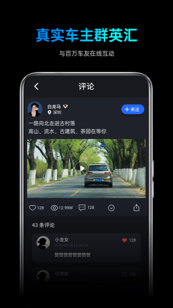 途望者行车记录仪下载app最新版