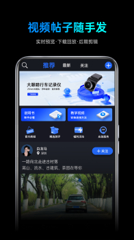 途望者行车记录仪下载app最新版 v1.0.7 screenshot 2