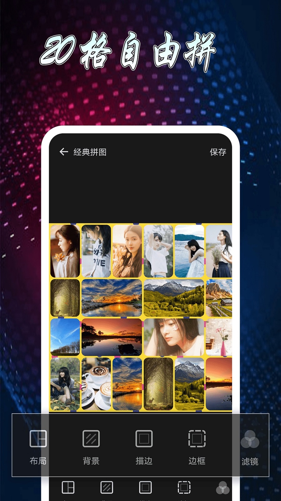 Photo Maker Collage图片制作拼图app最新版