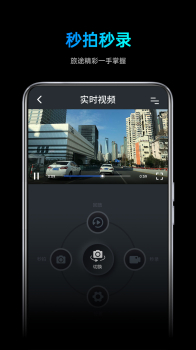 途望者行车记录仪下载app最新版 v1.0.7 screenshot 3
