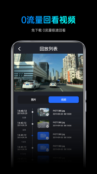 途望者行车记录仪下载app最新版 v1.0.7 screenshot 1