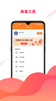 双牛掌柜商家安卓版app v1.4.0 screenshot 2