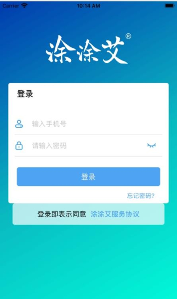 涂涂艾app手机版