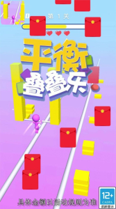 平衡叠叠乐游戏官方安卓版 v1.0.5 screenshot 2